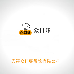 天津眾口味餐飲有限公司 天津眾口味餐飲有限公司