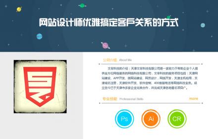 網(wǎng)站設(shè)計師優(yōu)雅搞定客戶關(guān)系的方式