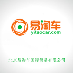 北京易淘車國際貿(mào)易有限公司