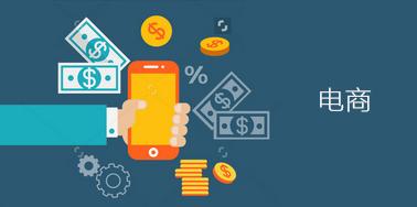 2016年電商設(shè)計新趨勢走向