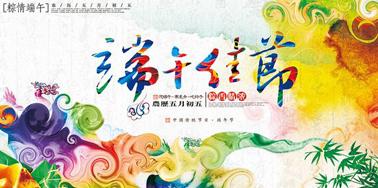 文率科技| 端午節(jié)放假啦，大家“粽”情歡樂吧！